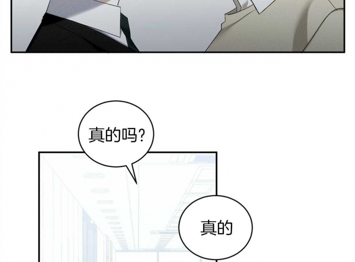 《亲爱的撒盐吧》漫画最新章节第37话免费下拉式在线观看章节第【34】张图片