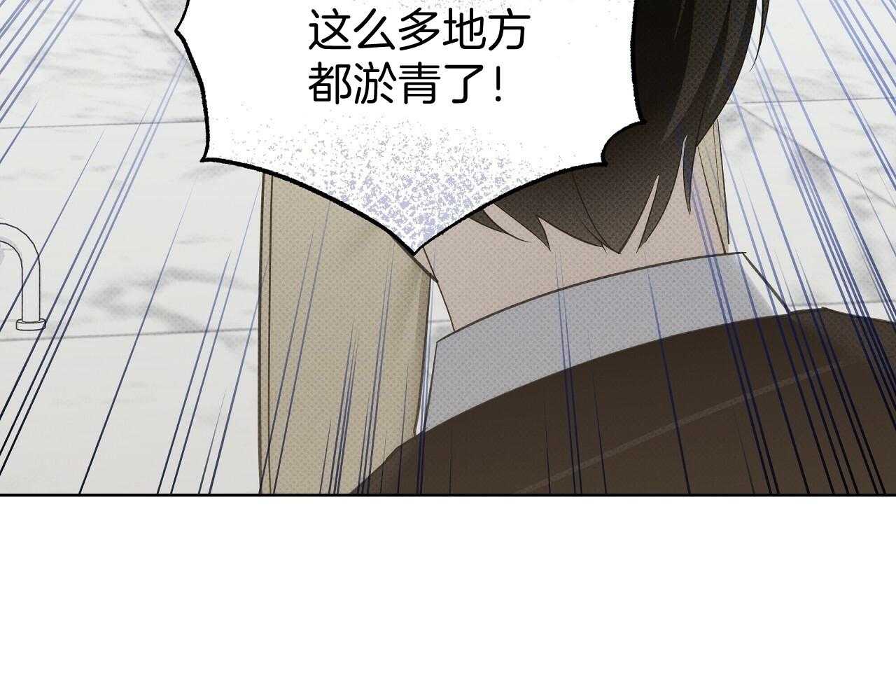 《亲爱的撒盐吧》漫画最新章节第53话免费下拉式在线观看章节第【22】张图片