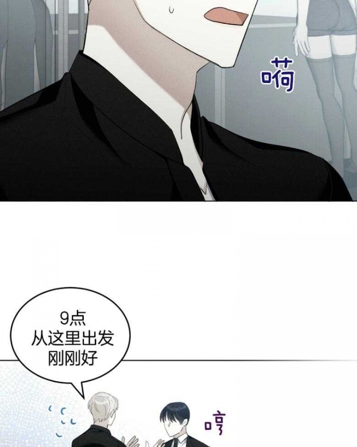 《亲爱的撒盐吧》漫画最新章节第16话免费下拉式在线观看章节第【33】张图片