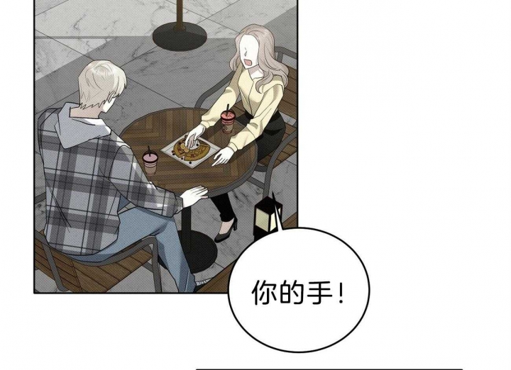 《亲爱的撒盐吧》漫画最新章节第9话免费下拉式在线观看章节第【58】张图片