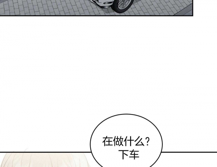 《亲爱的撒盐吧》漫画最新章节第27话免费下拉式在线观看章节第【24】张图片