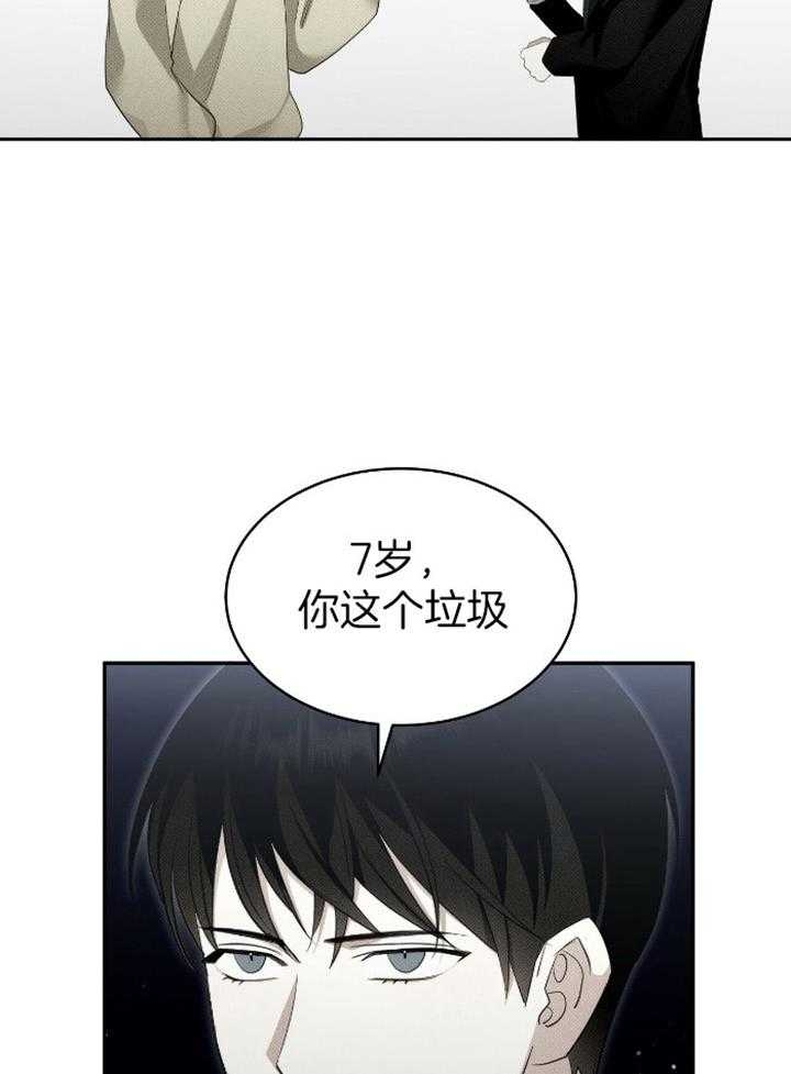 《亲爱的撒盐吧》漫画最新章节第33话免费下拉式在线观看章节第【10】张图片