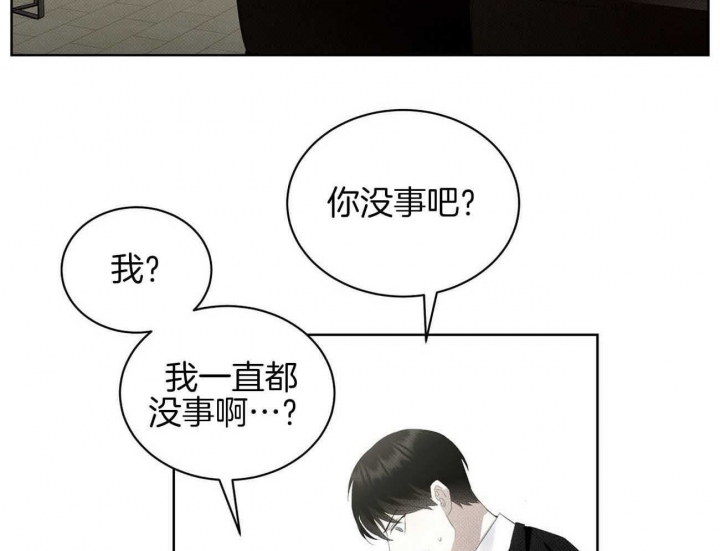 《亲爱的撒盐吧》漫画最新章节第35话免费下拉式在线观看章节第【30】张图片