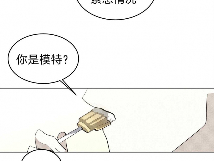 《亲爱的撒盐吧》漫画最新章节第6话免费下拉式在线观看章节第【21】张图片