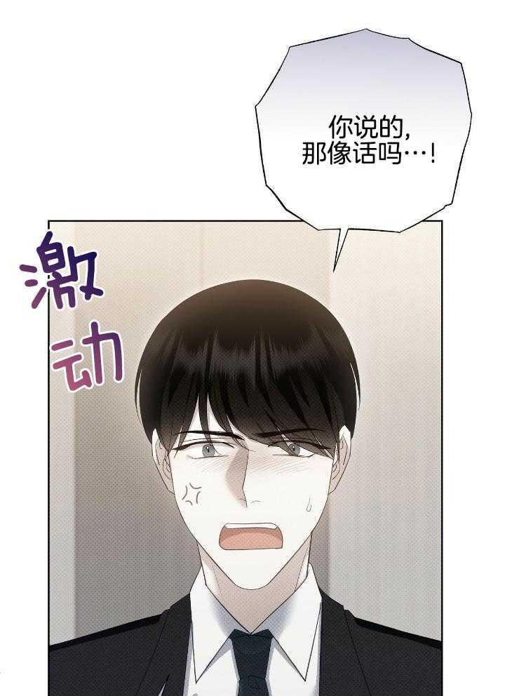 《亲爱的撒盐吧》漫画最新章节第60话免费下拉式在线观看章节第【14】张图片