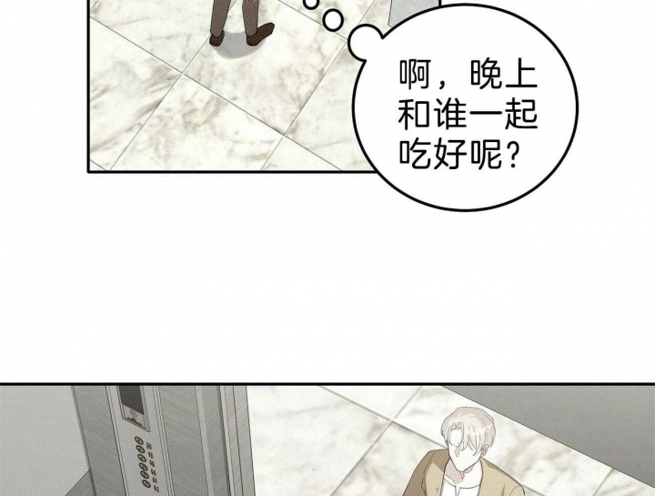 《亲爱的撒盐吧》漫画最新章节第1话免费下拉式在线观看章节第【84】张图片