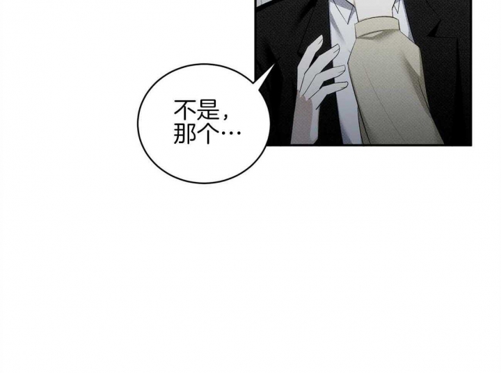 《亲爱的撒盐吧》漫画最新章节第38话免费下拉式在线观看章节第【21】张图片