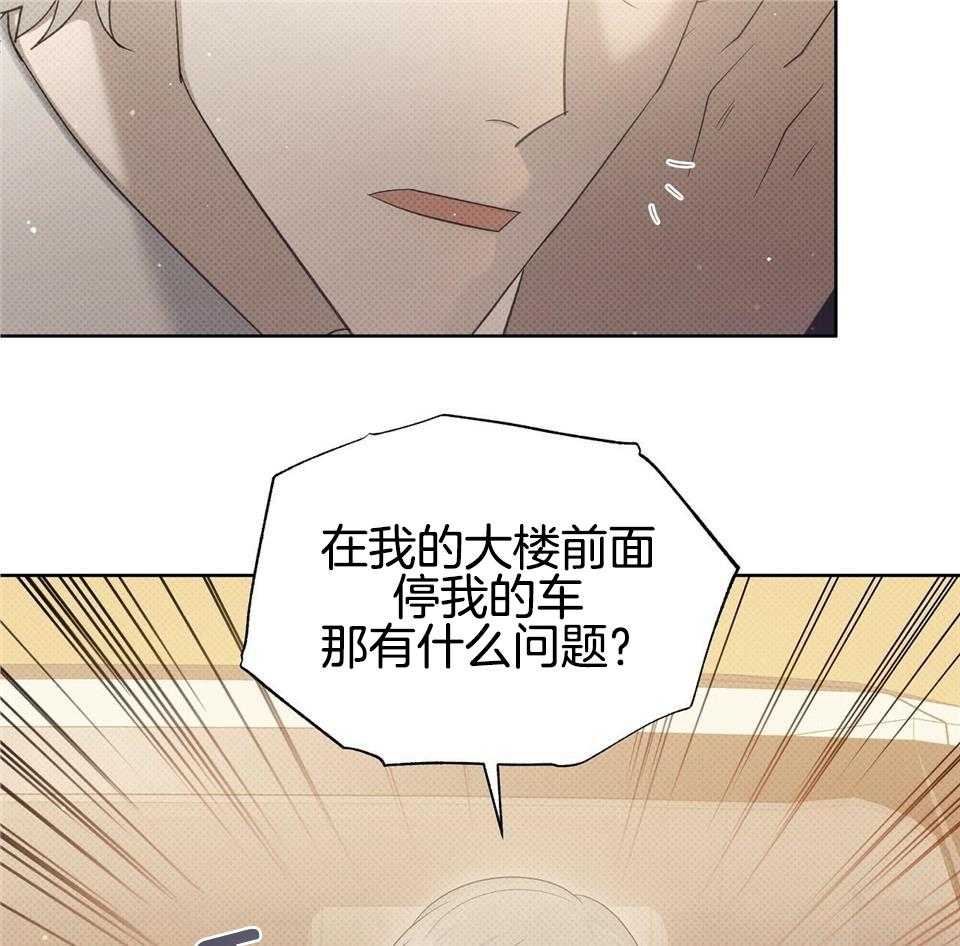 《亲爱的撒盐吧》漫画最新章节第58话免费下拉式在线观看章节第【26】张图片