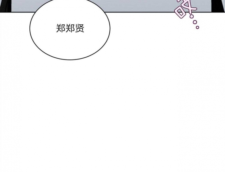 《亲爱的撒盐吧》漫画最新章节第41话免费下拉式在线观看章节第【49】张图片