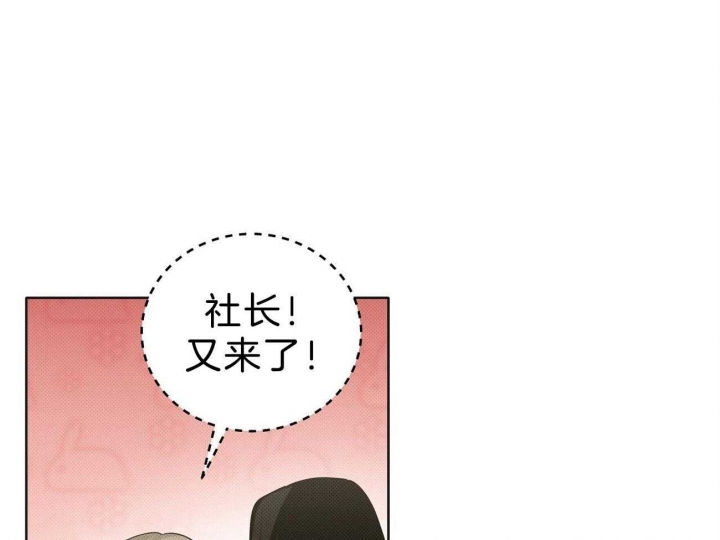 《亲爱的撒盐吧》漫画最新章节第11话免费下拉式在线观看章节第【12】张图片