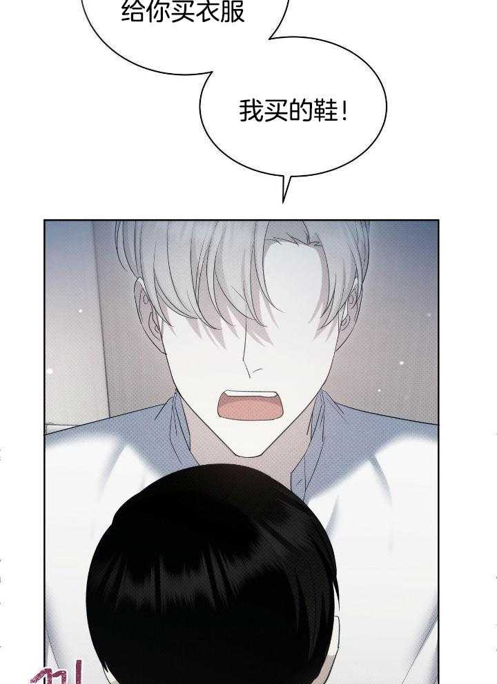 《亲爱的撒盐吧》漫画最新章节第60话免费下拉式在线观看章节第【32】张图片