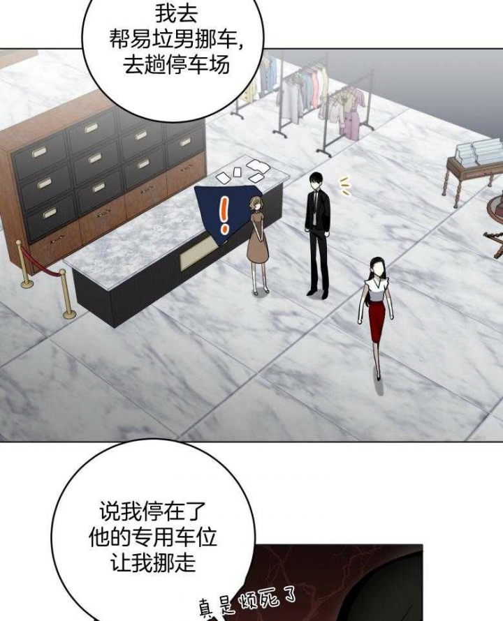 《亲爱的撒盐吧》漫画最新章节第15话免费下拉式在线观看章节第【32】张图片