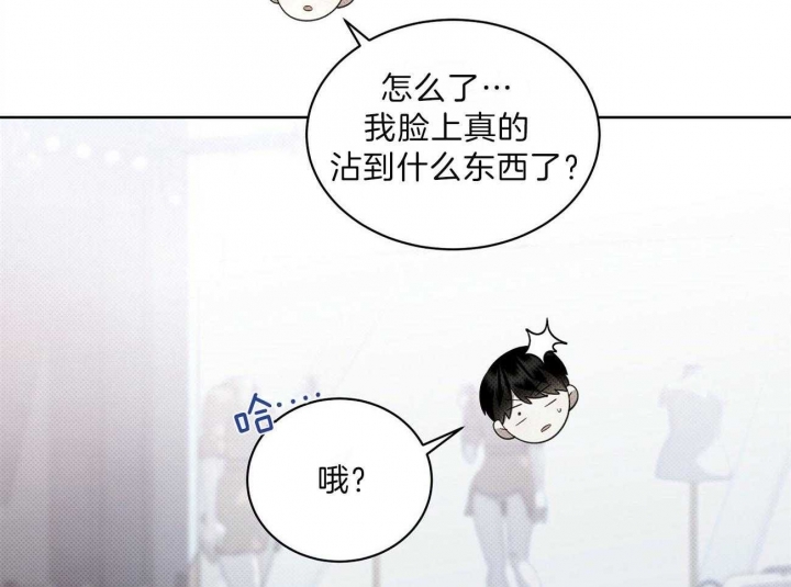 《亲爱的撒盐吧》漫画最新章节第41话免费下拉式在线观看章节第【27】张图片