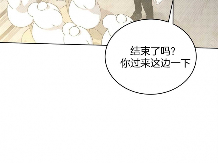 《亲爱的撒盐吧》漫画最新章节第44话免费下拉式在线观看章节第【22】张图片