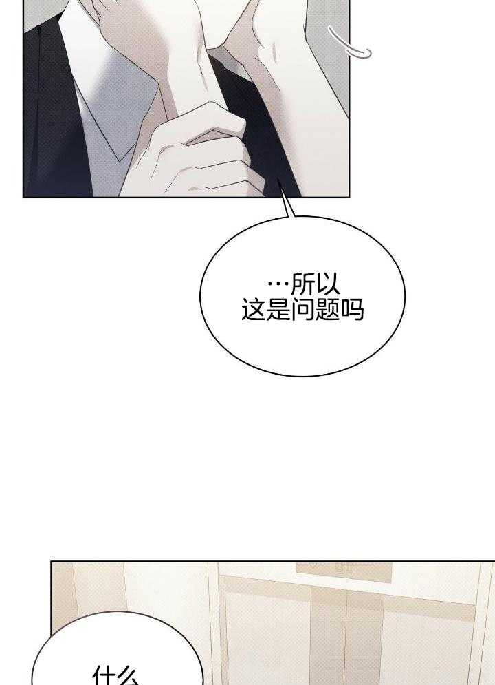 《亲爱的撒盐吧》漫画最新章节第60话免费下拉式在线观看章节第【8】张图片