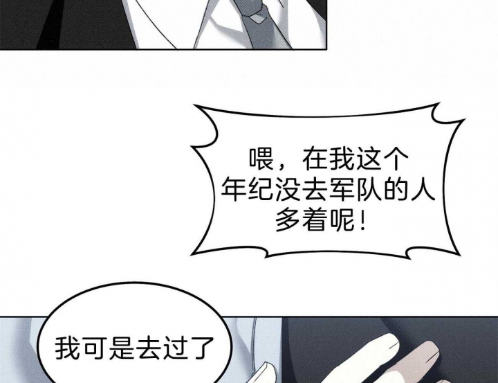 《亲爱的撒盐吧》漫画最新章节第12话免费下拉式在线观看章节第【38】张图片