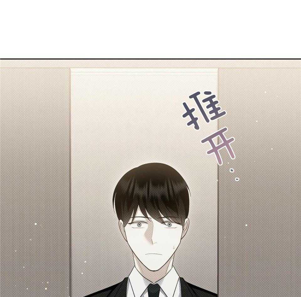 《亲爱的撒盐吧》漫画最新章节第58话免费下拉式在线观看章节第【38】张图片