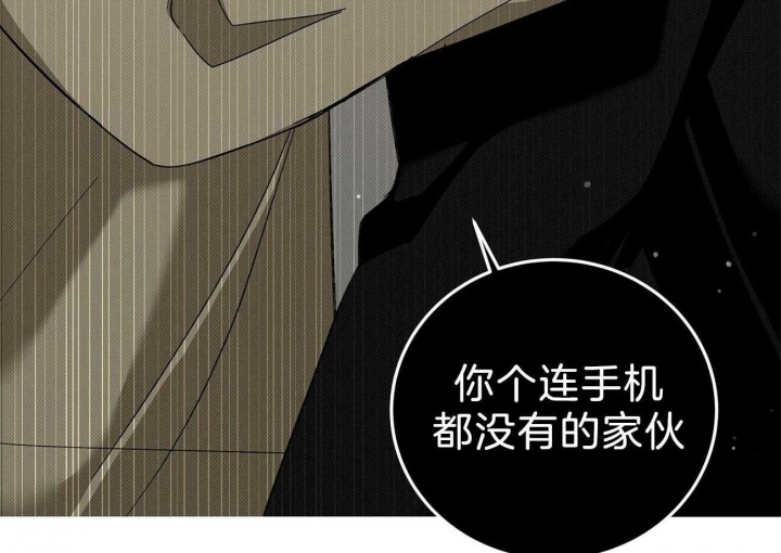 《亲爱的撒盐吧》漫画最新章节第2话免费下拉式在线观看章节第【82】张图片