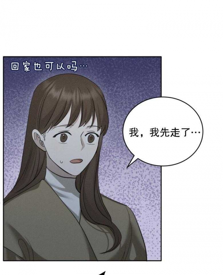 《亲爱的撒盐吧》漫画最新章节第18话免费下拉式在线观看章节第【25】张图片