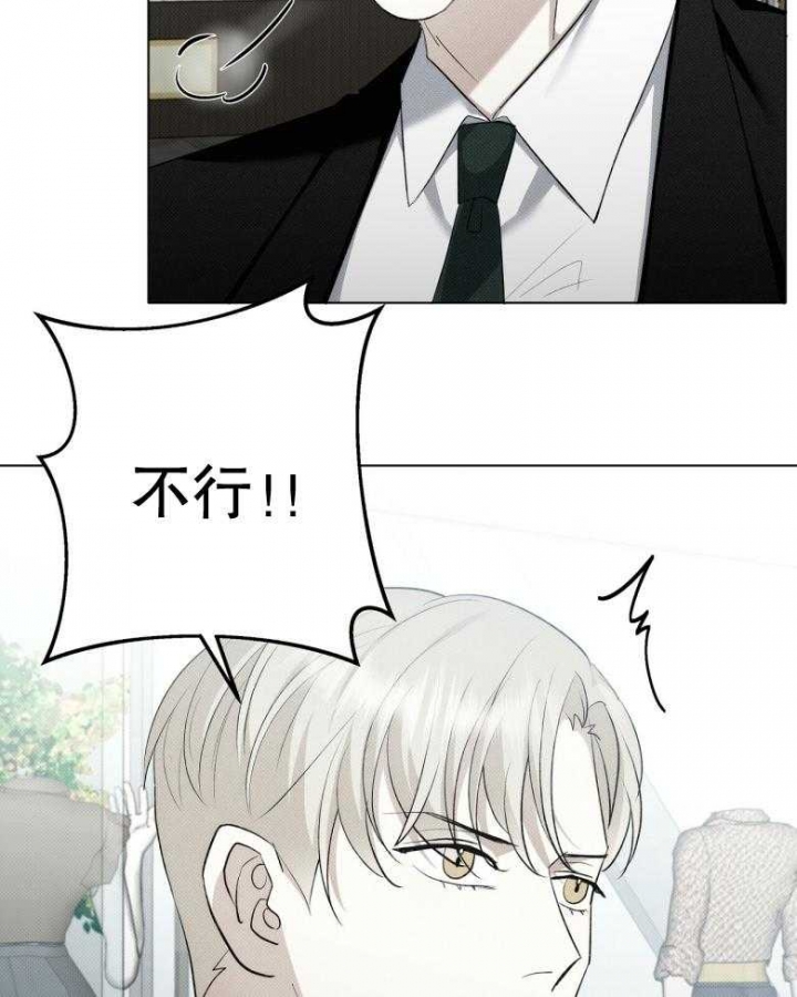 《亲爱的撒盐吧》漫画最新章节第16话免费下拉式在线观看章节第【32】张图片