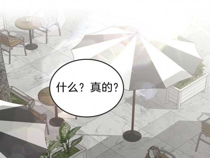 《亲爱的撒盐吧》漫画最新章节第9话免费下拉式在线观看章节第【1】张图片