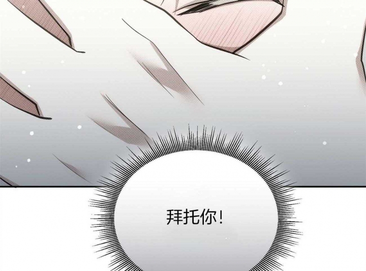 《亲爱的撒盐吧》漫画最新章节第38话免费下拉式在线观看章节第【46】张图片