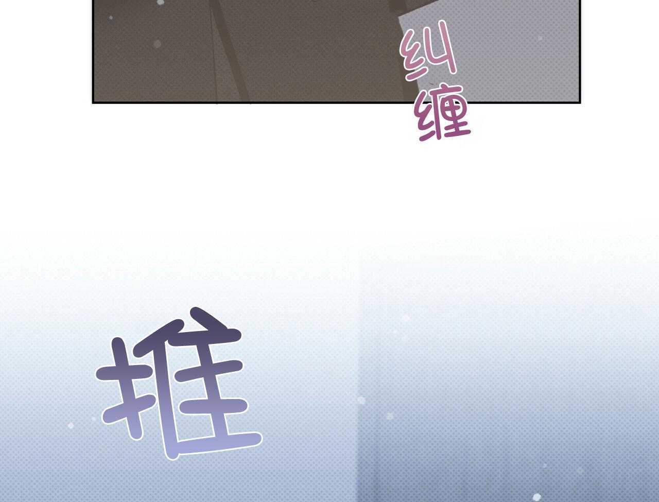 《亲爱的撒盐吧》漫画最新章节第54话免费下拉式在线观看章节第【22】张图片