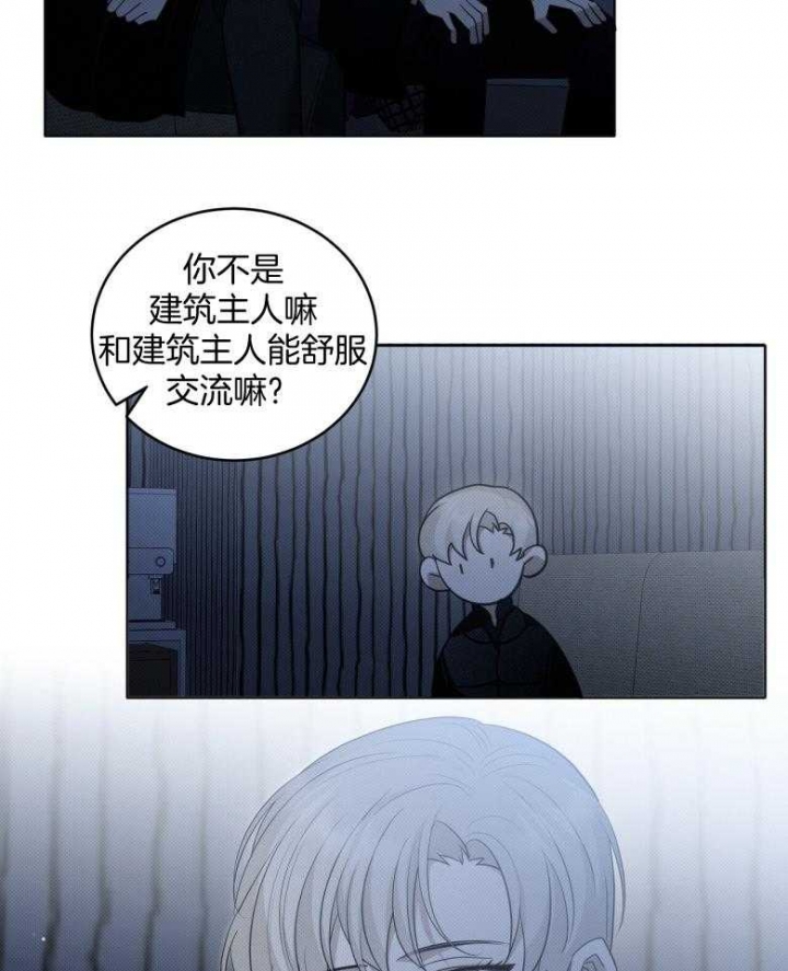 《亲爱的撒盐吧》漫画最新章节第23话免费下拉式在线观看章节第【10】张图片