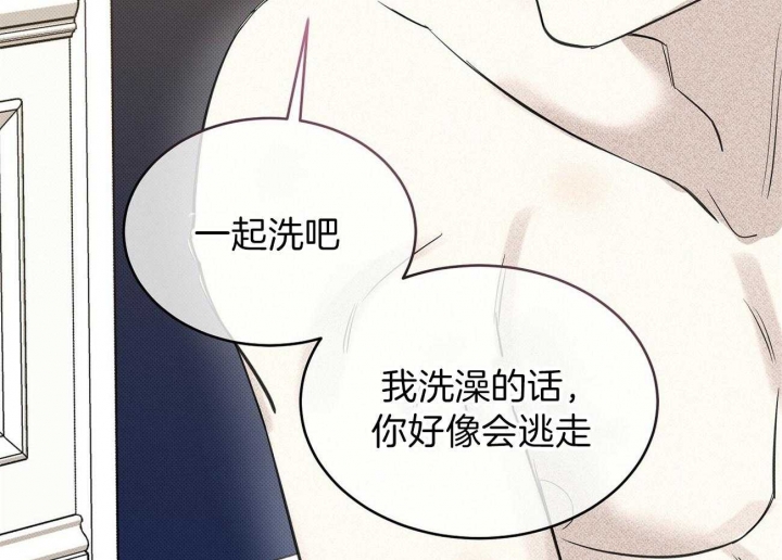 《亲爱的撒盐吧》漫画最新章节第49话免费下拉式在线观看章节第【66】张图片