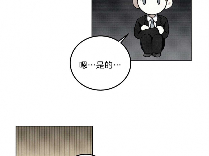 《亲爱的撒盐吧》漫画最新章节第7话免费下拉式在线观看章节第【38】张图片