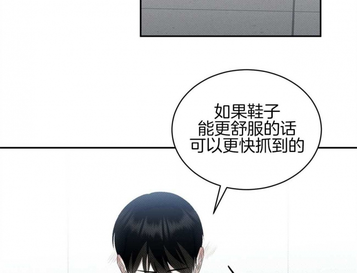 《亲爱的撒盐吧》漫画最新章节第38话免费下拉式在线观看章节第【29】张图片