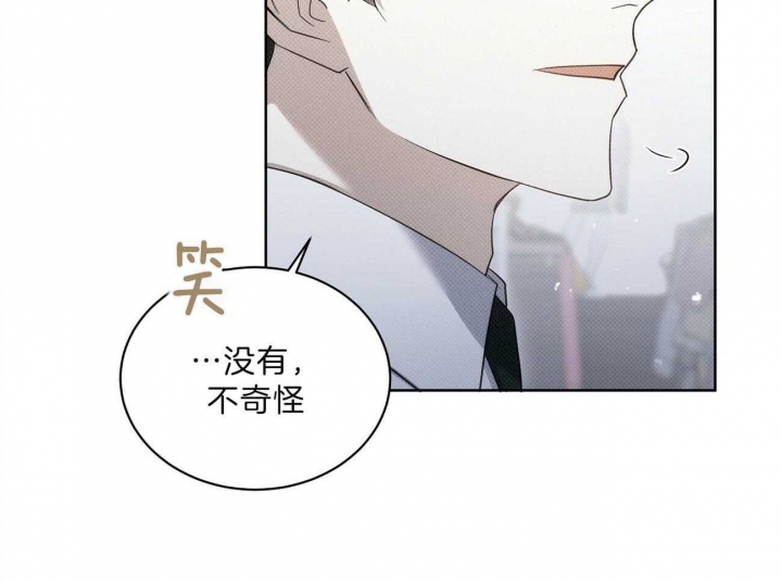 《亲爱的撒盐吧》漫画最新章节第41话免费下拉式在线观看章节第【31】张图片