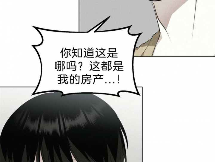 《亲爱的撒盐吧》漫画最新章节第4话免费下拉式在线观看章节第【16】张图片