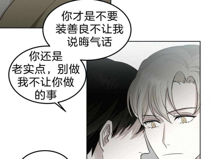 《亲爱的撒盐吧》漫画最新章节第4话免费下拉式在线观看章节第【28】张图片