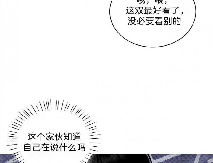 《亲爱的撒盐吧》漫画最新章节第42话免费下拉式在线观看章节第【58】张图片