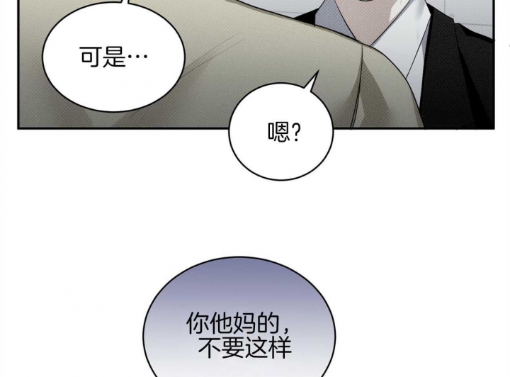 《亲爱的撒盐吧》漫画最新章节第37话免费下拉式在线观看章节第【38】张图片