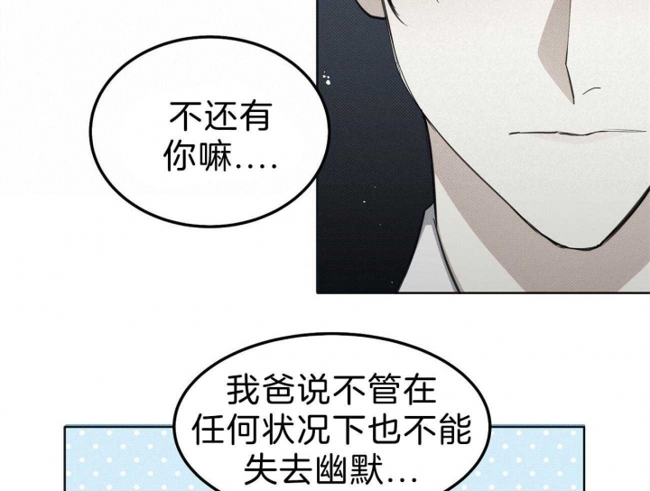 《亲爱的撒盐吧》漫画最新章节第4话免费下拉式在线观看章节第【25】张图片