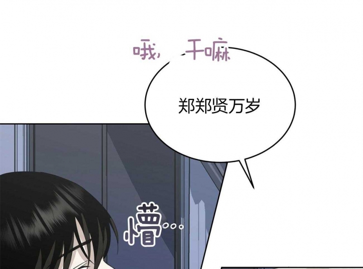 《亲爱的撒盐吧》漫画最新章节第49话免费下拉式在线观看章节第【9】张图片