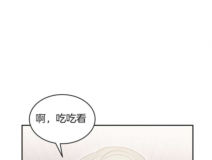 《亲爱的撒盐吧》漫画最新章节第28话免费下拉式在线观看章节第【13】张图片