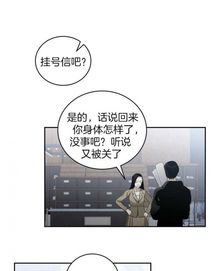 《亲爱的撒盐吧》漫画最新章节第25话免费下拉式在线观看章节第【6】张图片