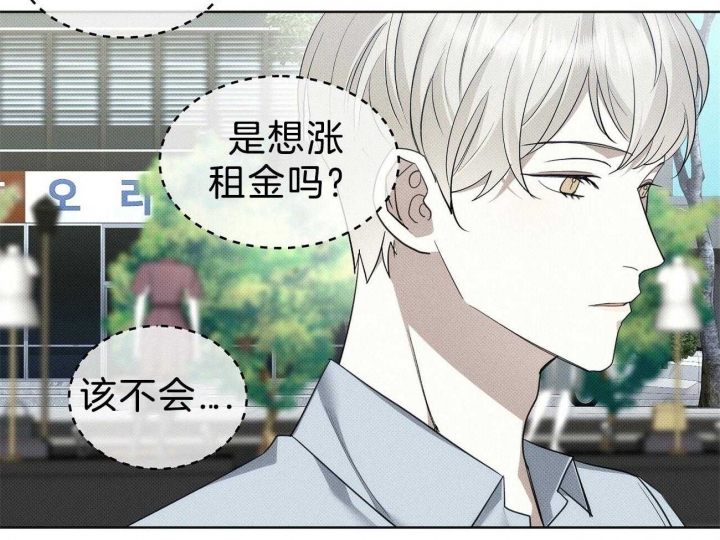 《亲爱的撒盐吧》漫画最新章节第11话免费下拉式在线观看章节第【23】张图片