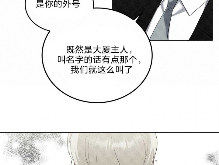 《亲爱的撒盐吧》漫画最新章节第7话免费下拉式在线观看章节第【19】张图片