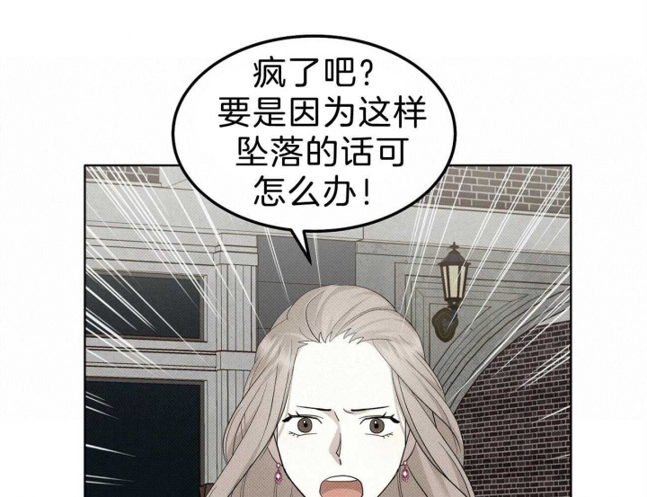 《亲爱的撒盐吧》漫画最新章节第9话免费下拉式在线观看章节第【37】张图片
