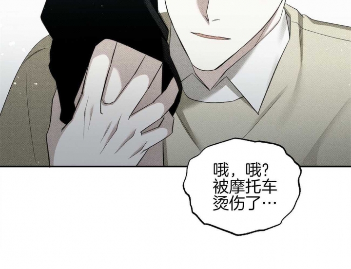 《亲爱的撒盐吧》漫画最新章节第39话免费下拉式在线观看章节第【32】张图片