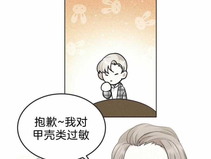 《亲爱的撒盐吧》漫画最新章节第9话免费下拉式在线观看章节第【21】张图片