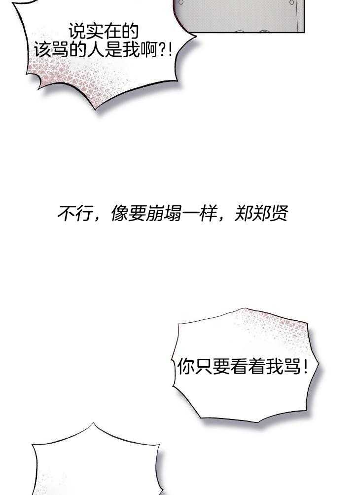 《亲爱的撒盐吧》漫画最新章节第60话免费下拉式在线观看章节第【44】张图片