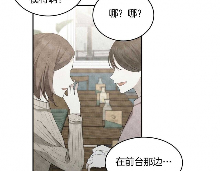 《亲爱的撒盐吧》漫画最新章节第27话免费下拉式在线观看章节第【38】张图片