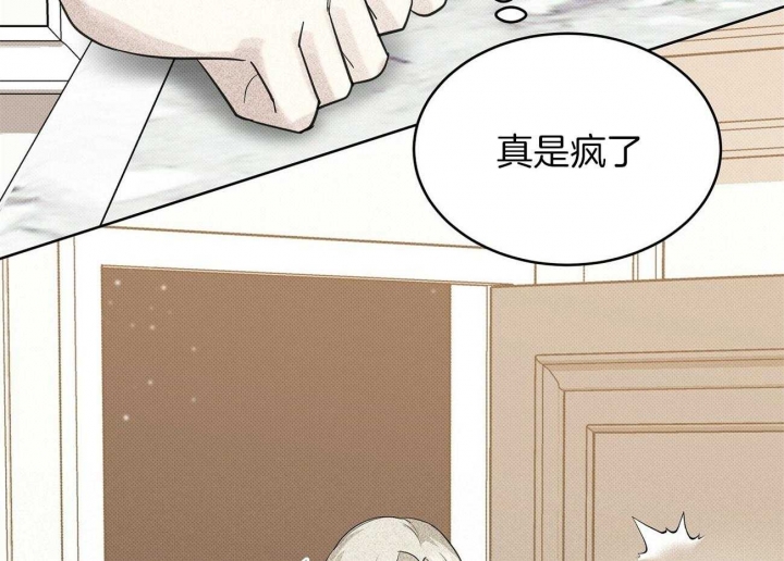 《亲爱的撒盐吧》漫画最新章节第49话免费下拉式在线观看章节第【64】张图片