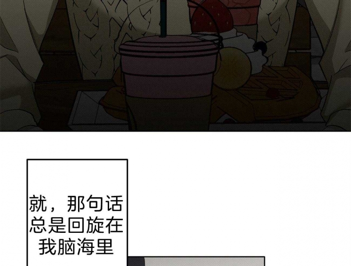 《亲爱的撒盐吧》漫画最新章节第12话免费下拉式在线观看章节第【13】张图片