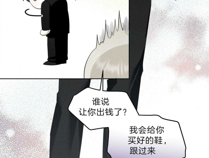 《亲爱的撒盐吧》漫画最新章节第42话免费下拉式在线观看章节第【6】张图片